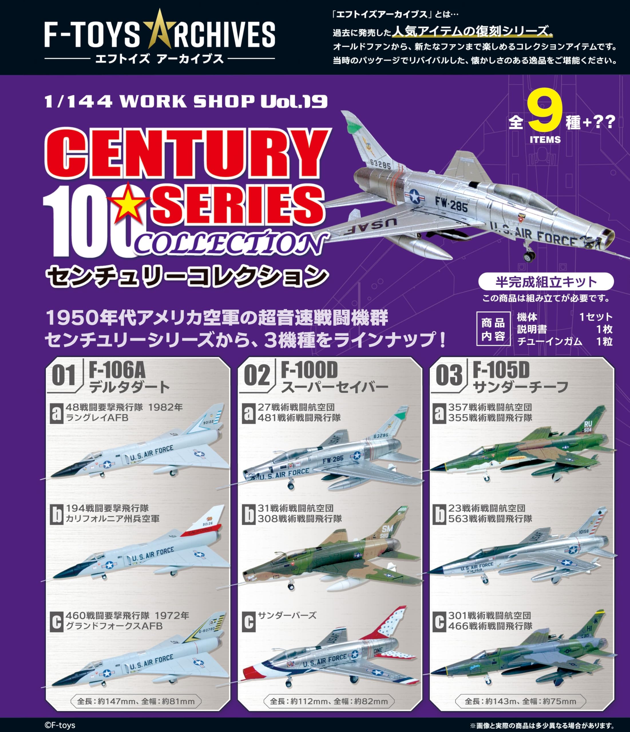 Amazon.co.jp: エフトイズコンフェクト(F-toys Confect) F-toys
